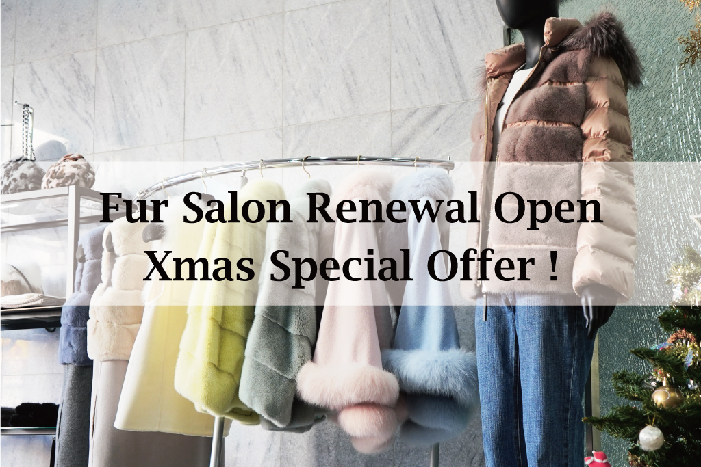 Fur Salon Renewal Open.Xmas Special Offer !　クリスマスイベント